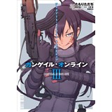 ・ソードアート・オンライン オルタナティブ ガンゲイル・オンライン 第3巻