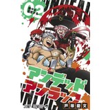 【特典なし】アンデッドアンラック 第2巻