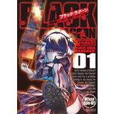 ・【特典なし】BLACK LAGOON 掃除屋ソーヤー 解体!ゴアゴア娘 第1巻