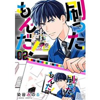 ・刷ったもんだ! 第2巻