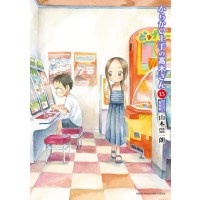 【特典なし】【からかいカレンダーカード付き特別版】からかい上手の高木さん 第15巻