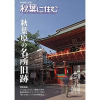秋葉に住む VOL.38
