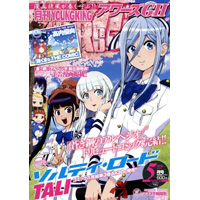 月刊ヤングキングアワーズGH 2016年 05月号