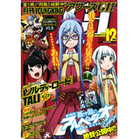 月刊ヤングキングアワーズGH 2015年 12月号