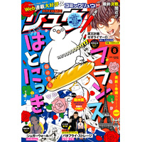 月刊COMICリュウ 2016年 08月号