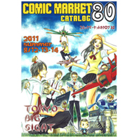 コミックマーケット80冊子版カタログ