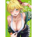 ハニートラップ・シェアハウス 第7巻