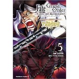 Fate/Grand Order ―Epic of Remnant― 亜種特異点 伝承地底世界 アガルタ アガルタの女 第5巻
