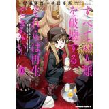 【予約】すべての人類を破壊する。それらは再生できない。 第16巻