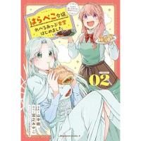 【予約】はらぺこ令嬢、れべるあっぷ食堂はじめました
