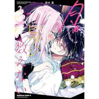 【予約】月はヒツジを数えない 第2巻