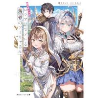 ・時々ボソッとロシア語でデレる勇者のアーリャさん