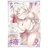【予約】奴隷からの期待と評価のせいで搾取できないのだが 第5巻
