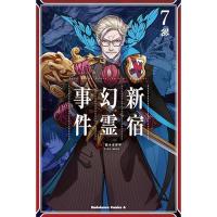 【予約】Fate/Grand Order ‐Epic of Remnant‐ 亜種特異点I 悪性隔絶魔境 新宿 新宿幻霊事件 第7巻