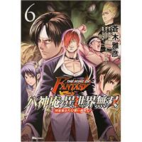 ・八神庵の異世界無双  月を見るたび思い出せ! 第6巻