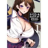 ハイスクールハックアンドスラッシュ 第1巻