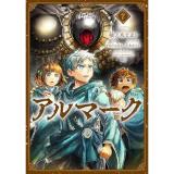 【予約】アルマーク 第7巻