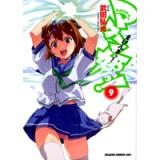 マケン姫っ!  ‐MAKENーKI! ‐　第9巻