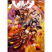 ハルタ 2013-FEBRUARY volume 1
