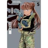 J⇔M ジェイエム 第5巻