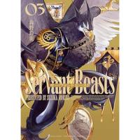 ・サーヴァント ビースト 第3巻