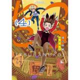 つらねこ  第4巻