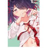 わからないです 吉田さん 第2巻