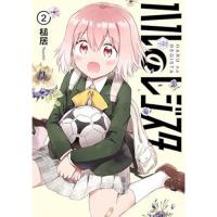 ハルのレジスタ 第2巻