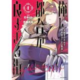 俺に都合が良すぎる街 ～支配者スキルで異世界ハーレム無双～ 第1巻