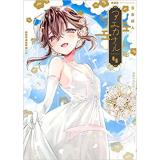 アエカナル 第4巻