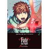 ・Fate/stay night[Unlimited Blade Works]　第2巻