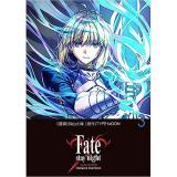 Fate/stay night[Unlimited Blade Works] 第3巻