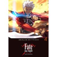 Fate/stay night[Unlimited Blade Works] 第4巻