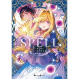 【予約】東方Project二次創作シリーズ SPELL 第2巻