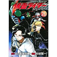 【特典なし】【通常版】新 仮面ライダーSPIRITS 第28巻