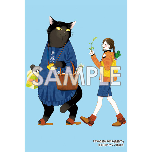 COMIC ZIN 通信販売/商品詳細 ・【特典なし】デキる猫は今日も憂鬱 第7巻