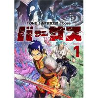 ・【特典なし】バーサス 第1巻