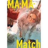 MA・MA・Match
