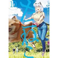 【予約】ヤニねこ 第10巻