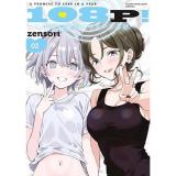 【予約】108P! 〜1年後に絶対108Pする話〜 第2巻