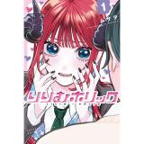 【予約】りりむホリック 第1巻