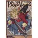 PEACE MAKER 第9巻