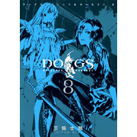DOGS/BULLETS & CARNAGE　第8巻