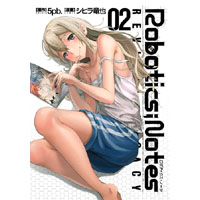 ROBOTICS;NOTES Revival Legacy 第2巻