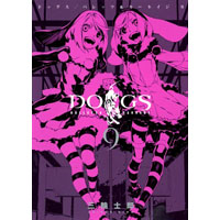 DOGS/BULLETS & CARNAGE 第9巻