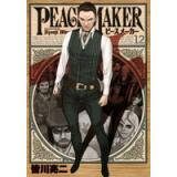 PEACE MAKER 第12巻