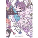 ・【特典なし】この恋はこれ以上綺麗にならない。 第4巻