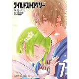 【予約】ワイルドストロベリー 第7巻