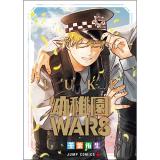 幼稚園WARS LUKE