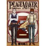 PEACE MAKER 第17巻